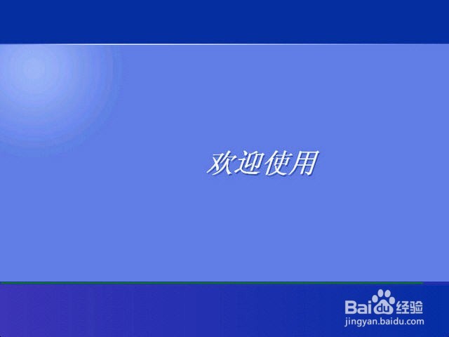 如何解除电脑开机密码。