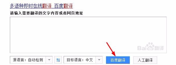 电脑如何快捷使用翻译功能