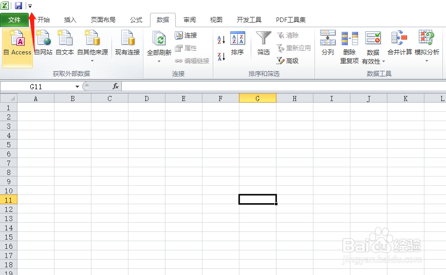 Excel表格调出撤销和恢复键