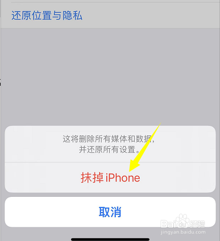 iphone传输最后10分钟卡住
