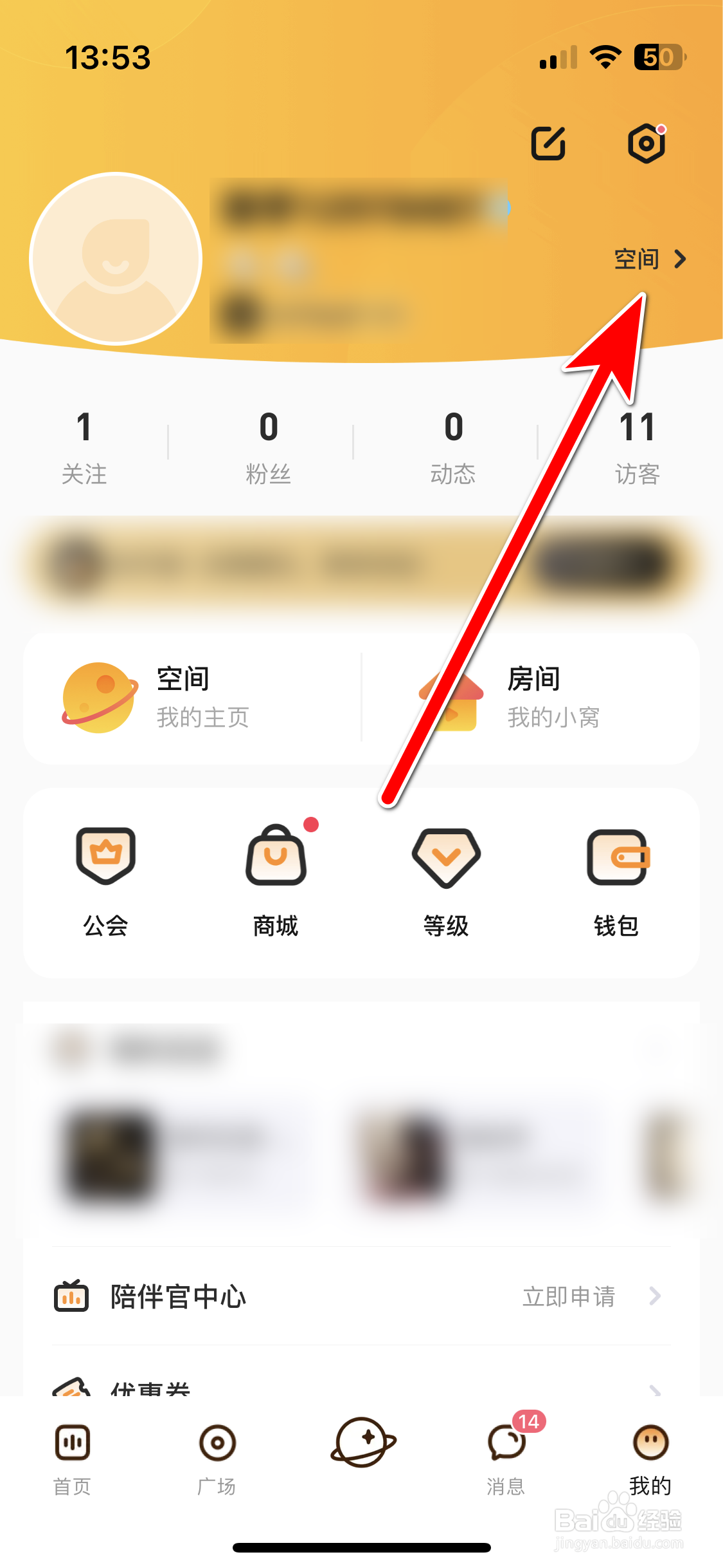 焦糖如何设置个性签名