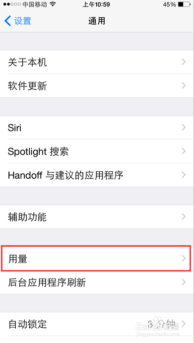 iPhone卸载软件怎么办 iPhone如何彻底删除App