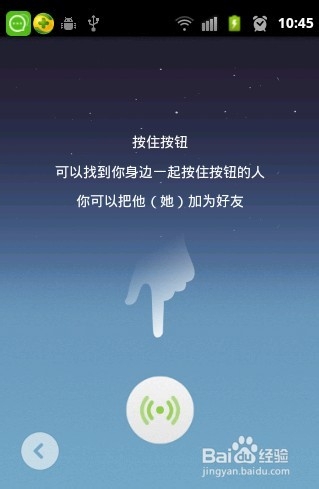 来往4.4版本怎么用