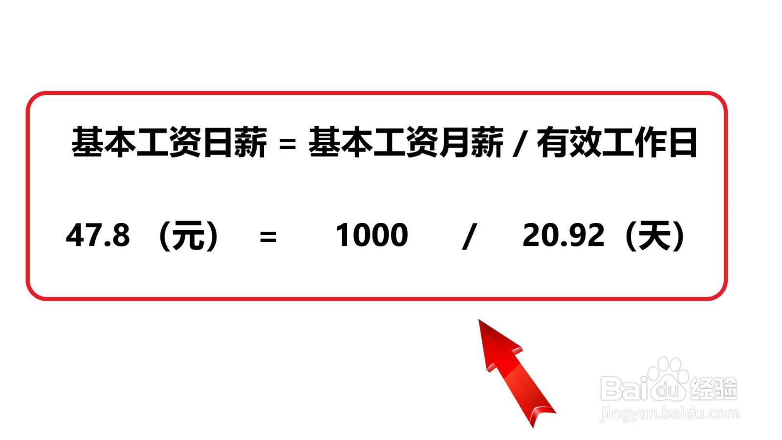 2020十一国庆的工资怎么算