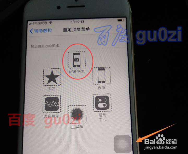 iPhone如何截屏,苹果手机截图方法ios12
