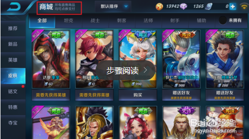 王者荣耀苹果手机怎么用微信支付