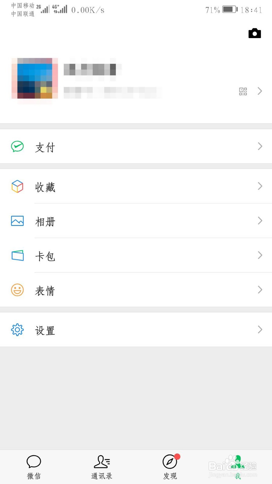 爱奇艺自动续费怎么取消