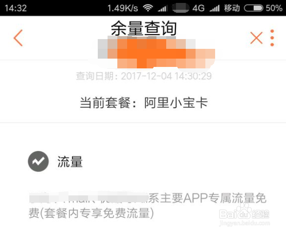 阿里宝卡优酷怎么免流