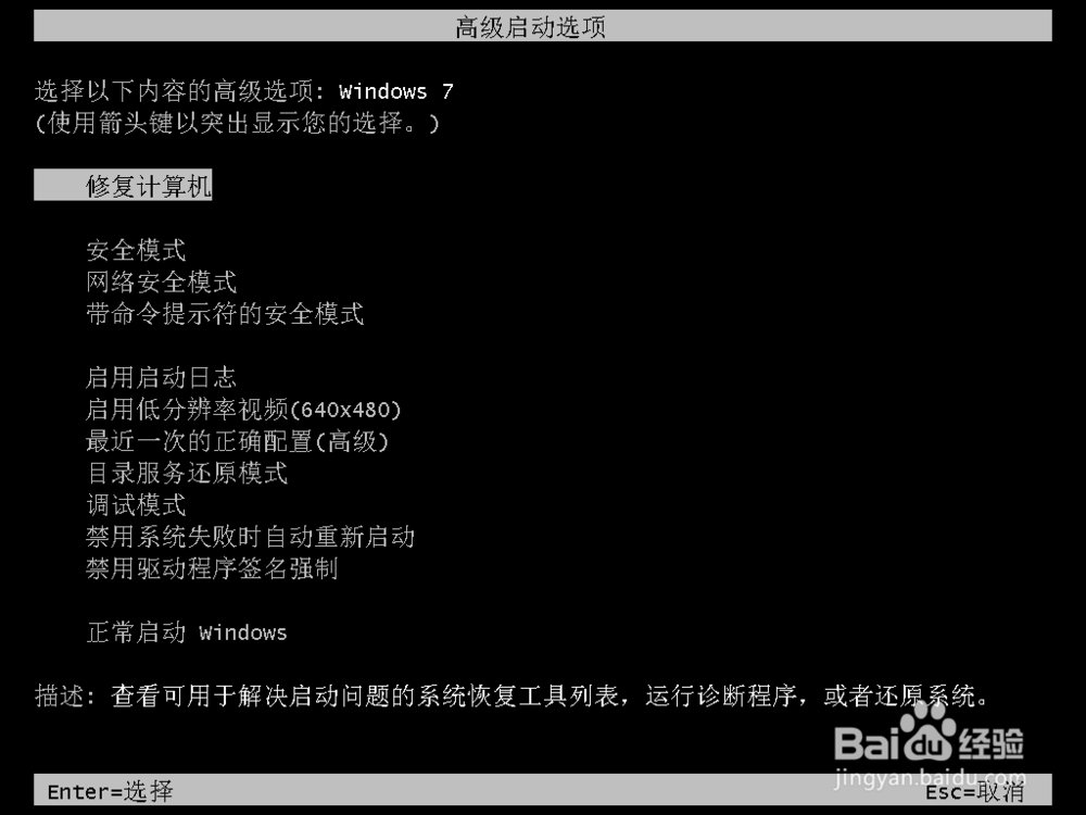 Win7自带系统备份和还原方法