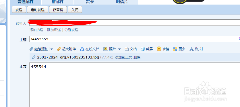 QQ邮箱打造永久高速储存网盘(小文件50MB以下)