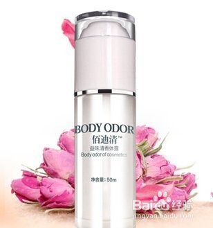 如何祛除狐臭?民间小妙招有没有用