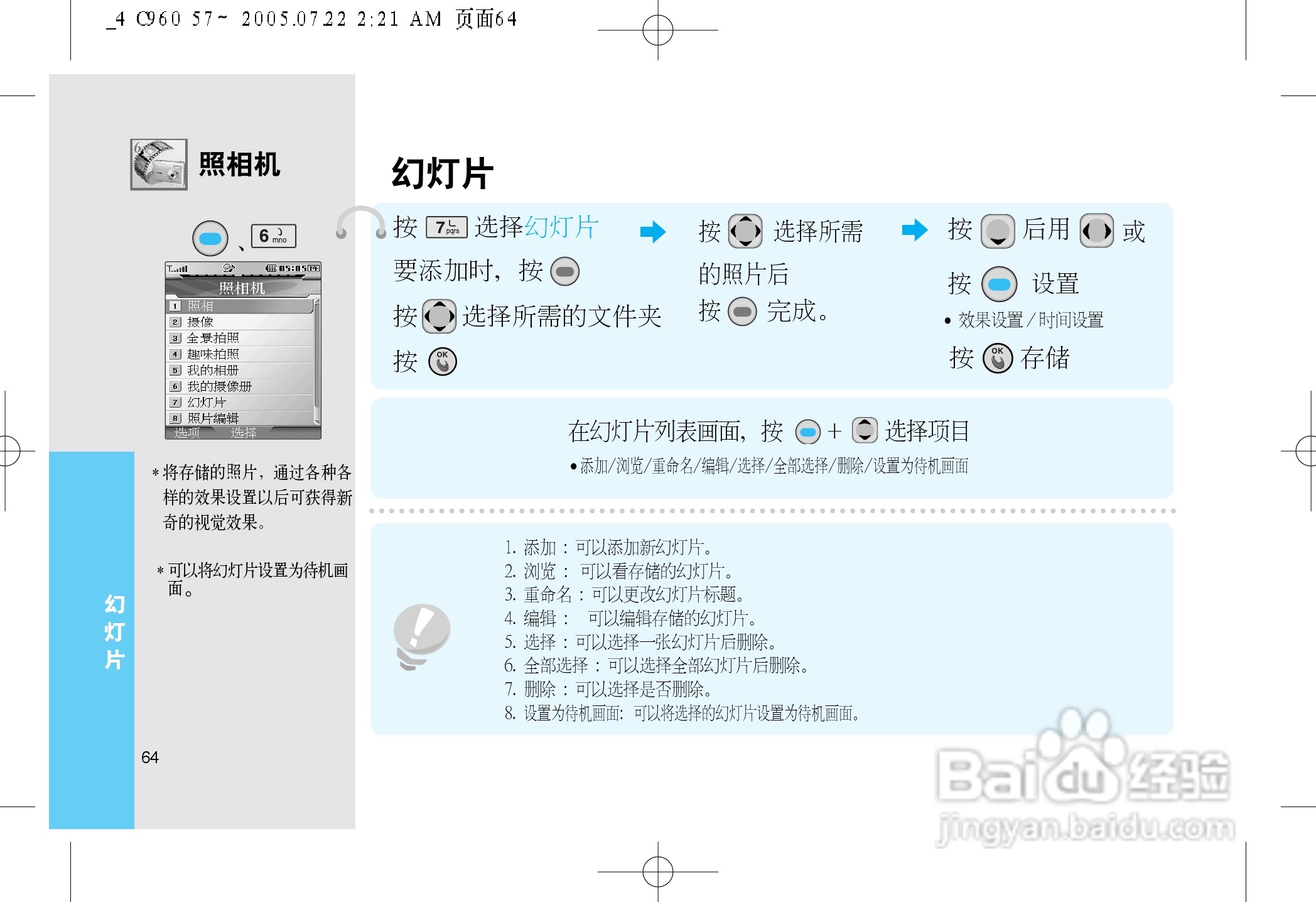乐金手机LGC960型使用说明书:[7]