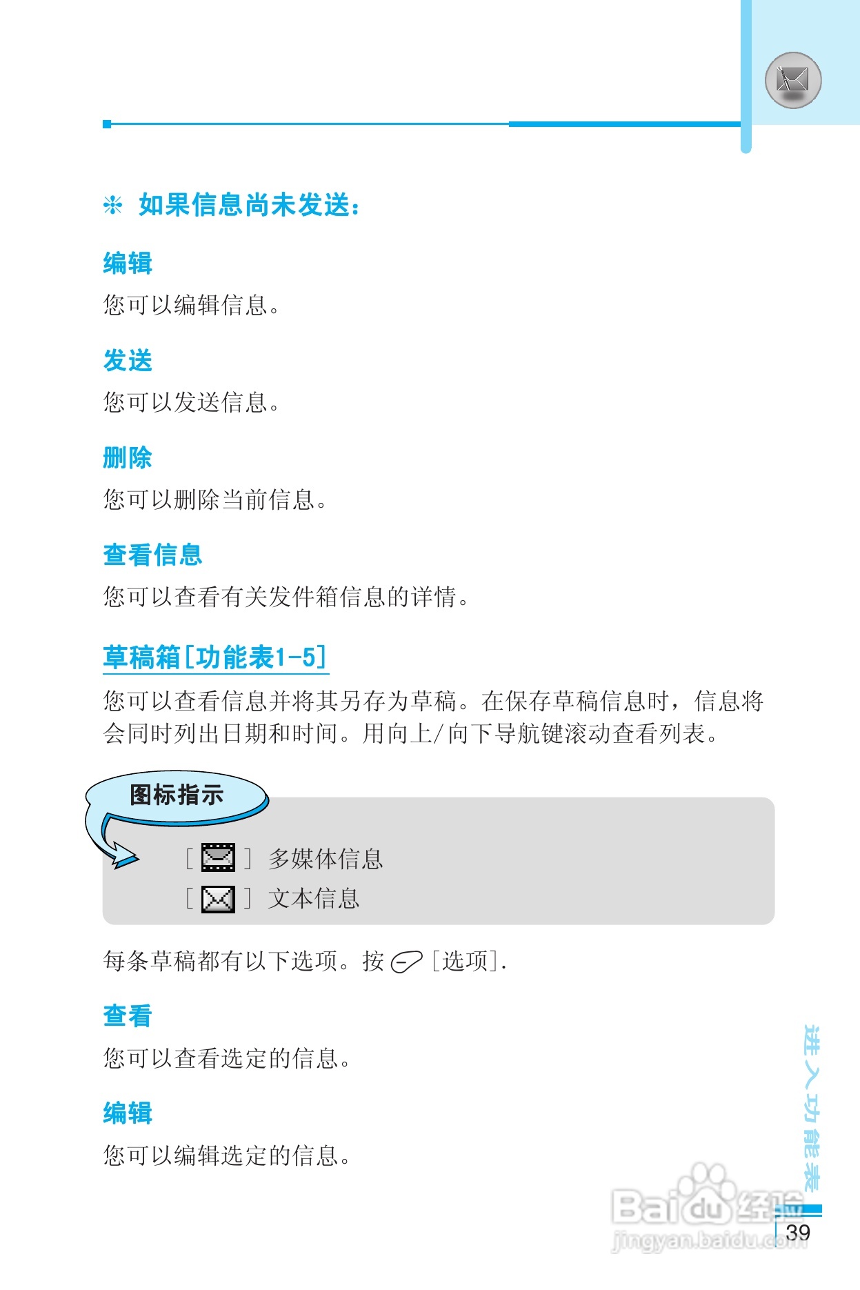 乐金手机LG-G622型使用说明书:[4]