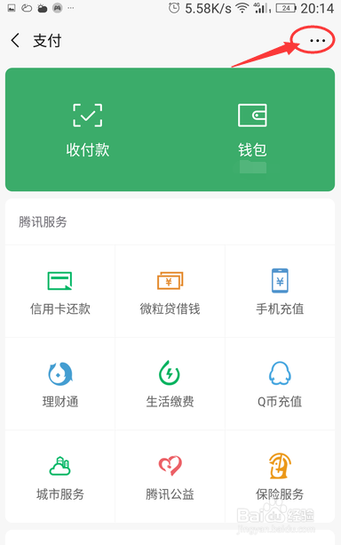 微信如何取消自动扣费