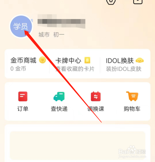 安卓版希望学如何添加地区？
