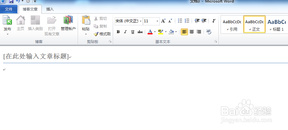 如何新建word文档呢