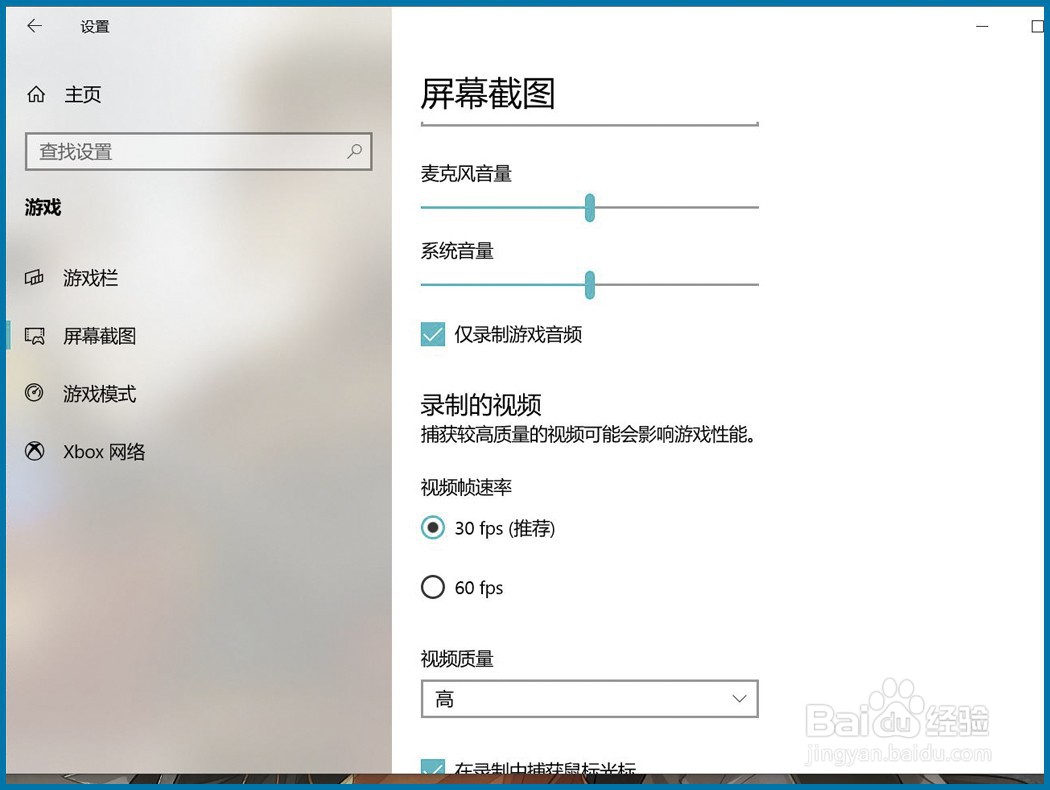 Win10系统自带的录屏工具如何使用