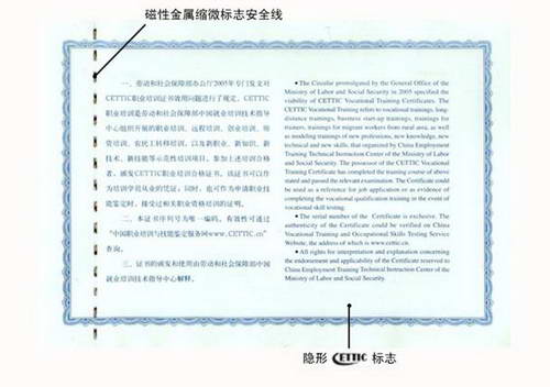 怎样辨认催乳师cettic证书的真假