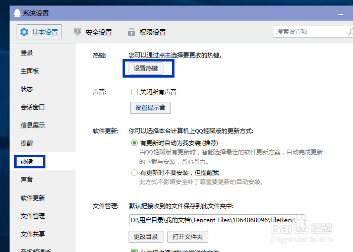 怎样在既定状态下截图