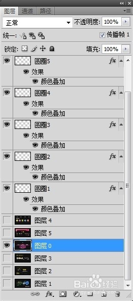 photoshop动态图片制作教程