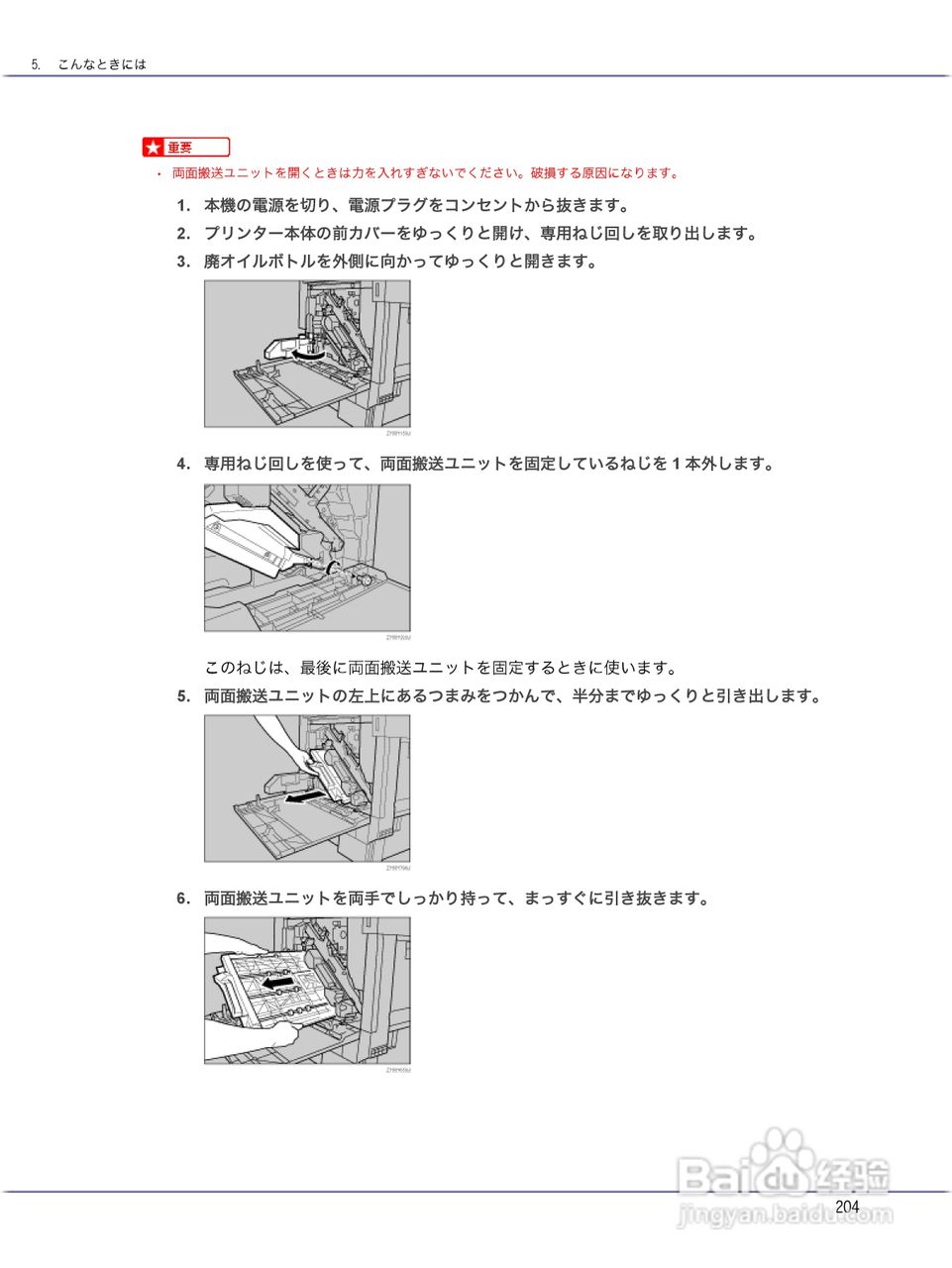 IPSiO CX9000/CX7500激光打印机使用说明书:[21]