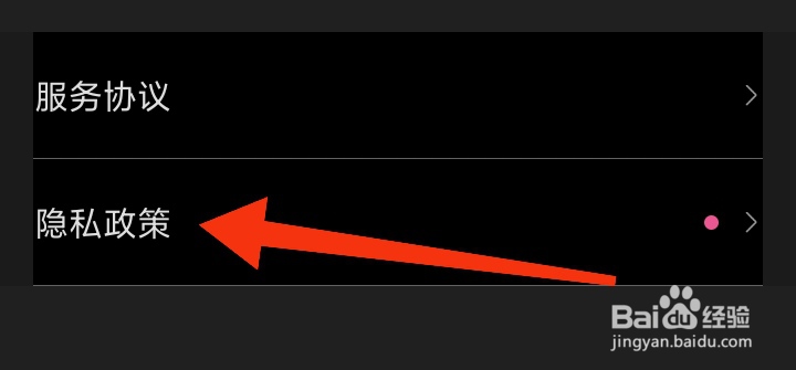 在哪里查看小说巴士App隐私政策