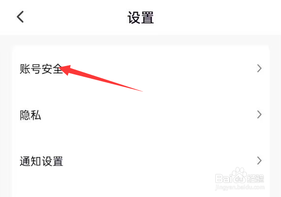 引力星球APP如何注销账号
