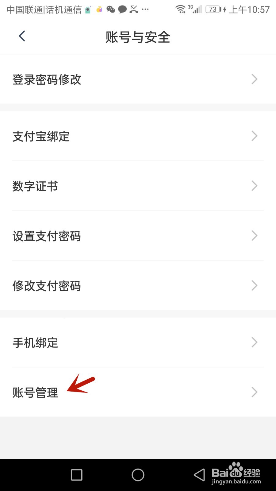 怎么退出相思豆当前账号