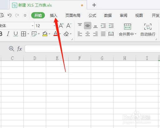 如何在excel中插入PDF文件