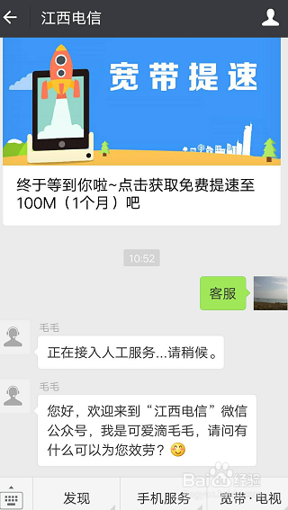 忘记宽带密码，如何在微信上重置更改？