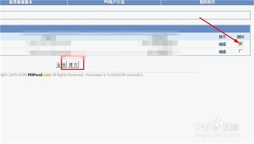 PHPvod如何设置友情链接