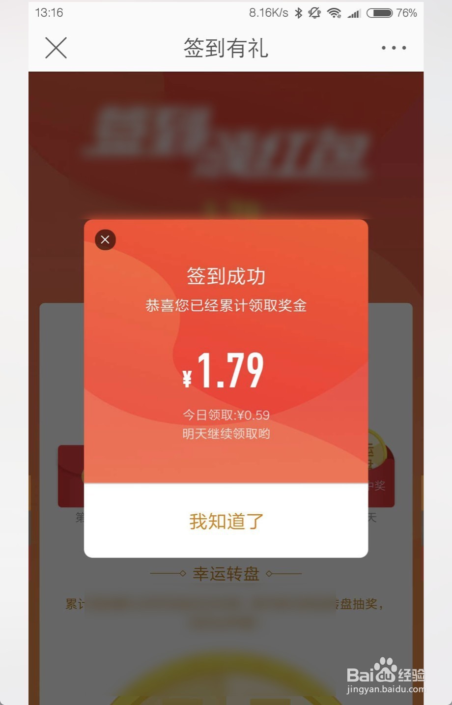 新浪微博怎么抢红包 2015新浪微博抢红包怎么弄