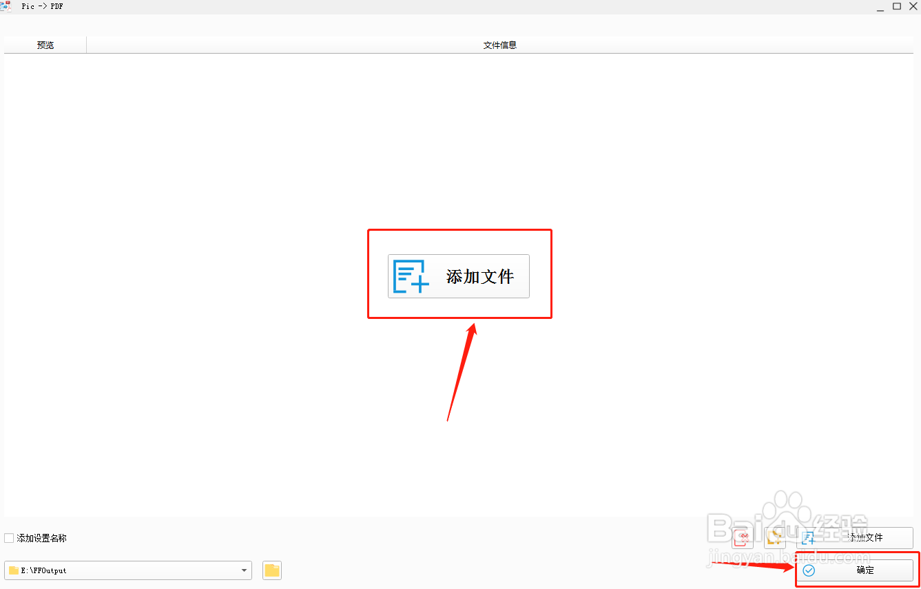 如何将图片转换为PDF文档?