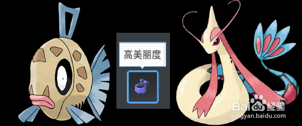 pokemmo丑丑鱼怎么进化