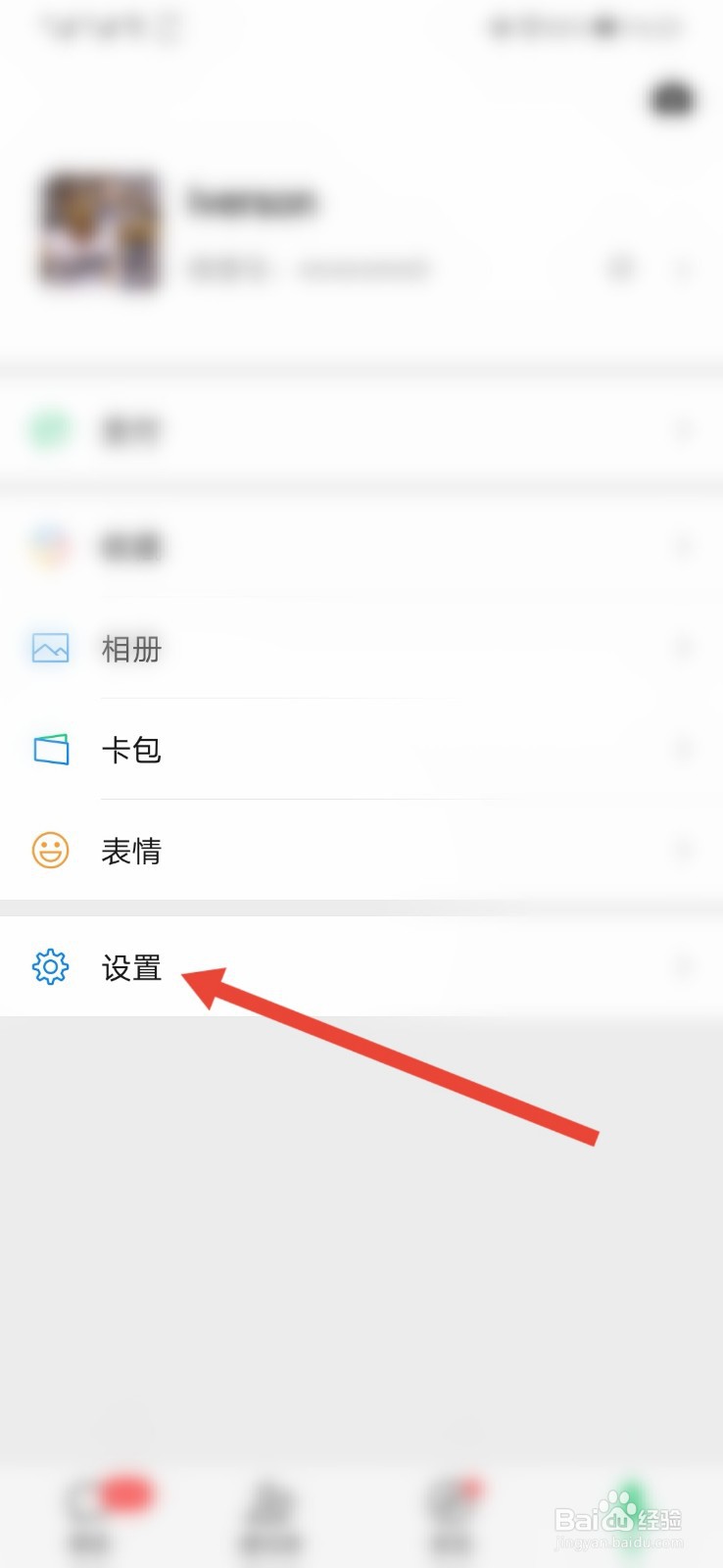 微信怎样重设声音锁