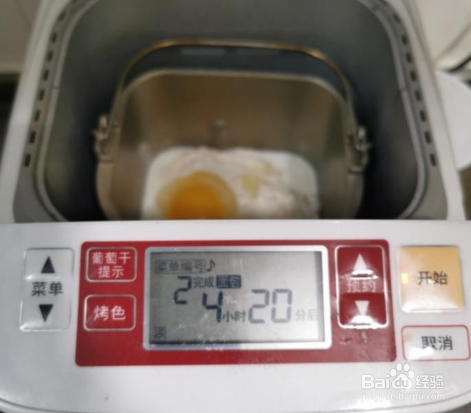 面包机做黑芝麻核桃吐司的做法