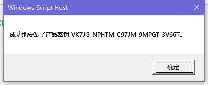 Win10专业版最新激活方法