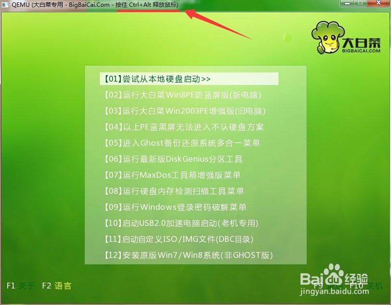 如何制作系统u盘启动盘教程