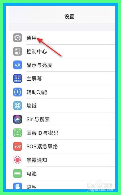 iphone手机怎么还原主屏幕布局