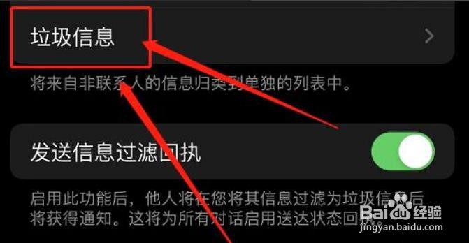 苹果的短信拦截在哪里可以看到?