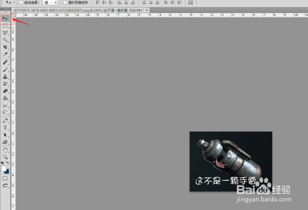 怎样快速使用photoshop给图片添加文字