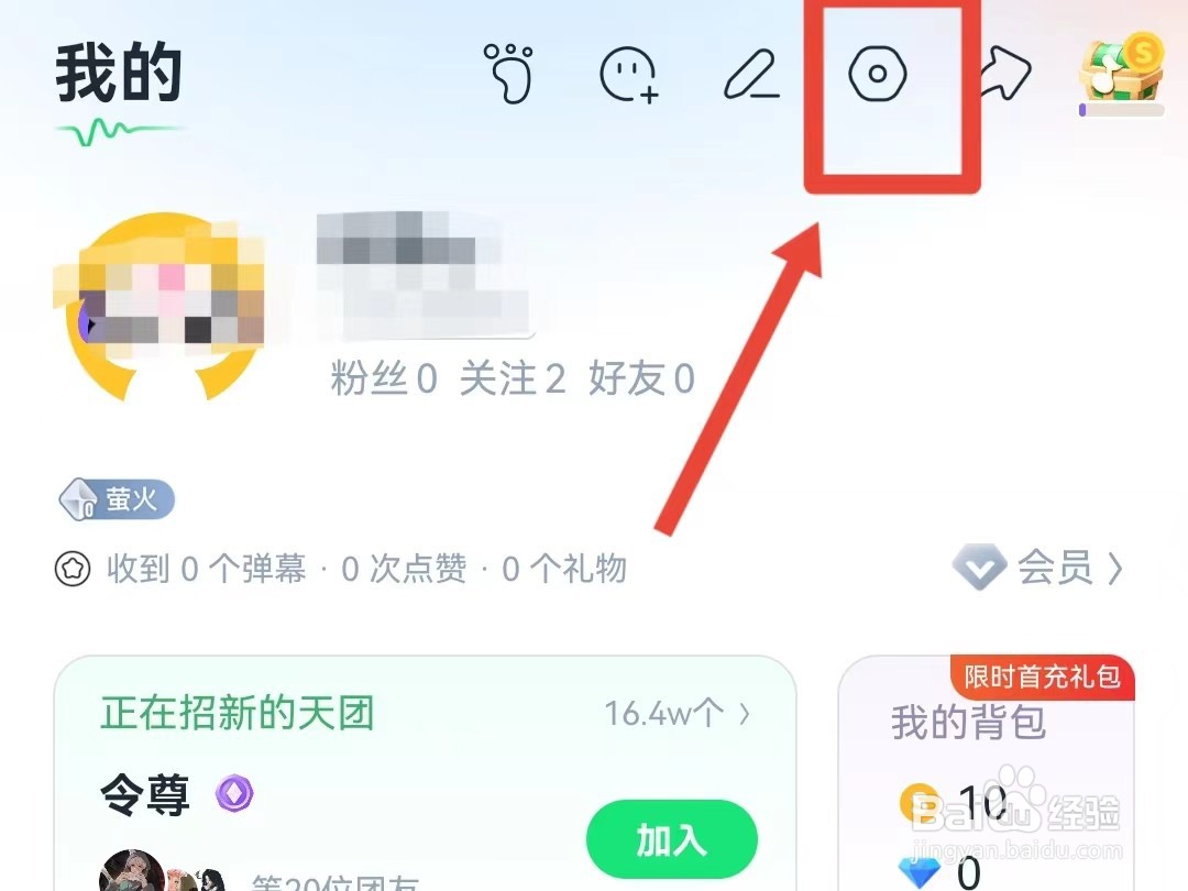 回森怎样进行实名认证