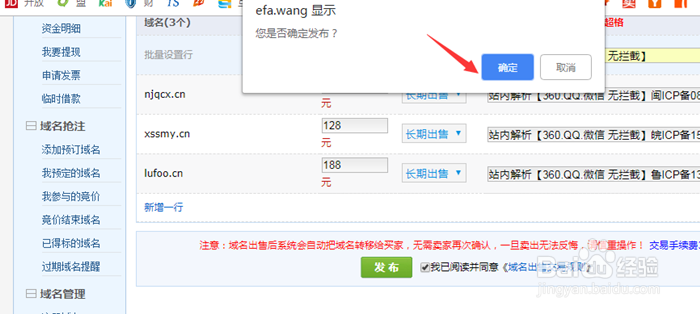 闲置域名如何通过易发网交易变现