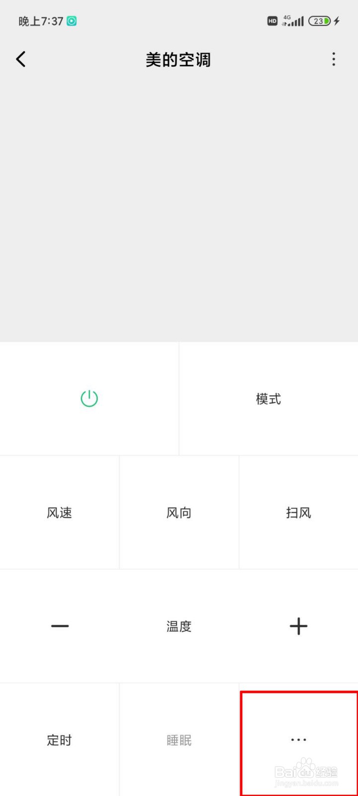 美的空调遥控器怎么用
