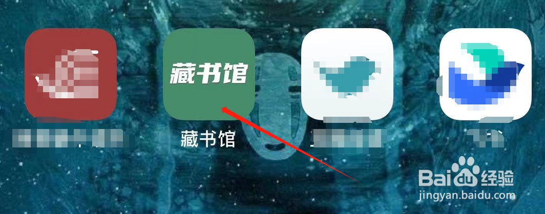 藏书馆中如何免费领书