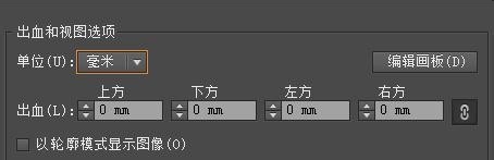 AI软件怎么修改画板的尺寸