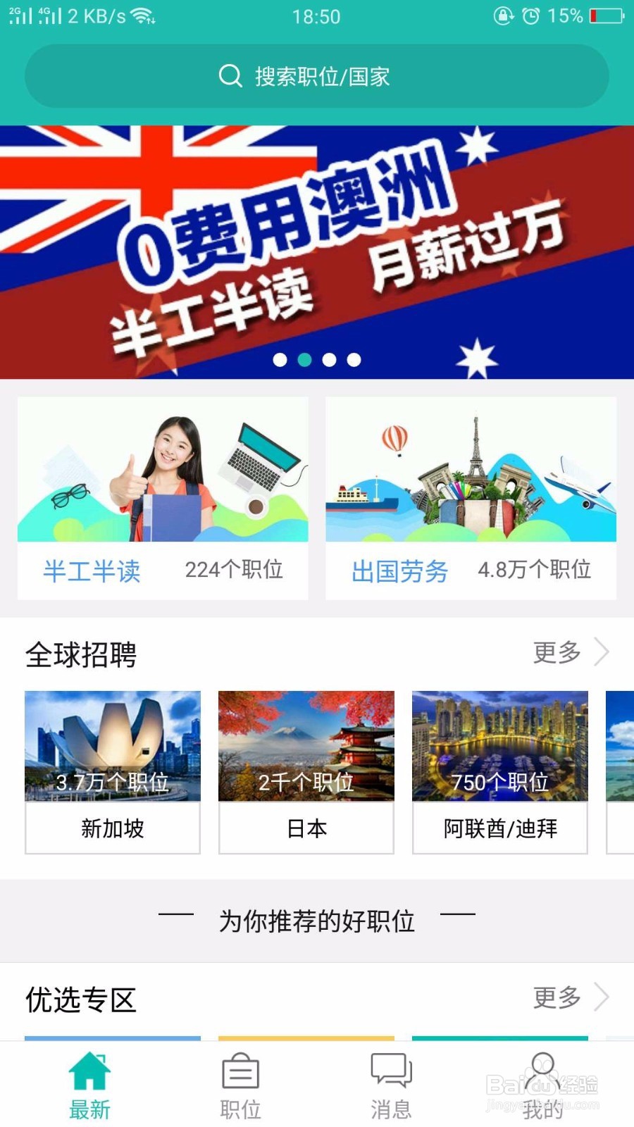 出国打工都有哪些靠谱途径