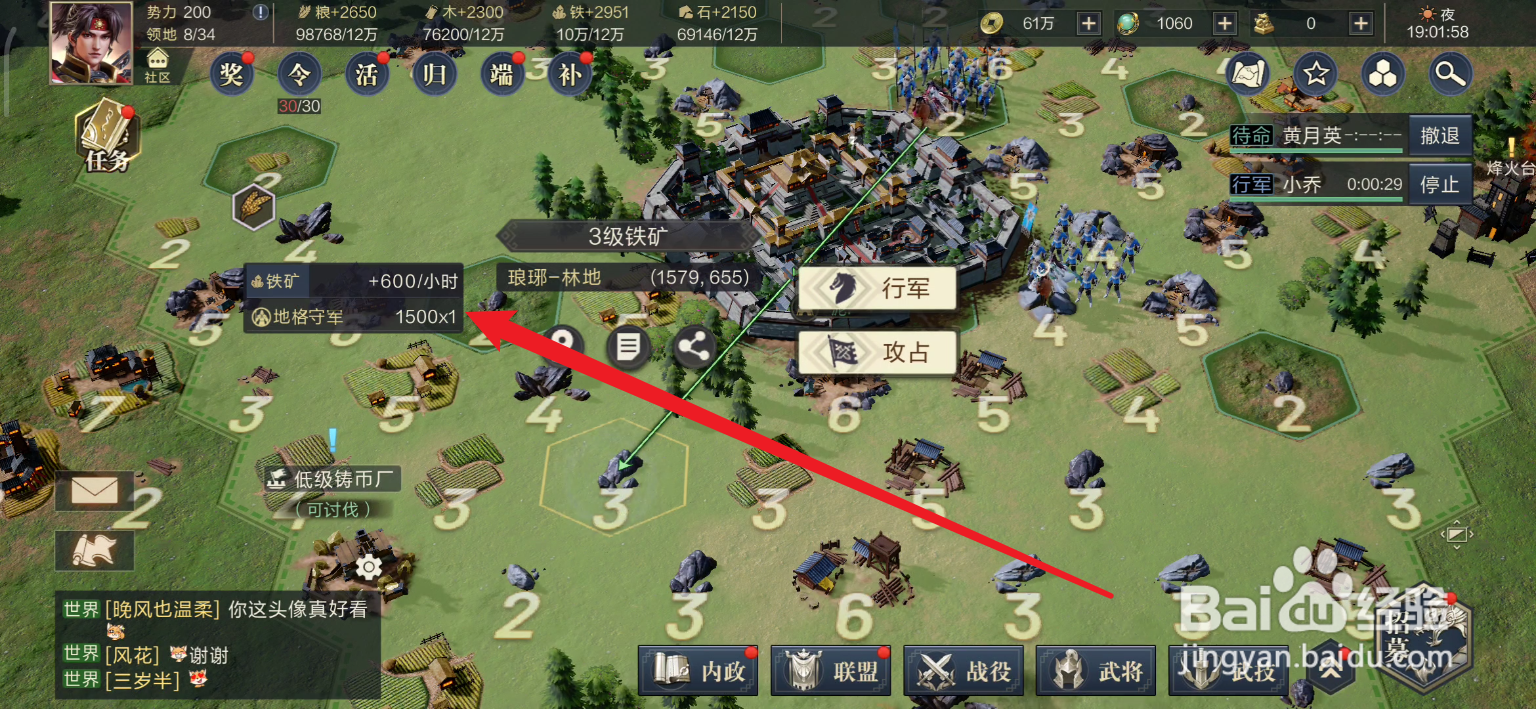 鸿图之下如何获取更多的铁矿