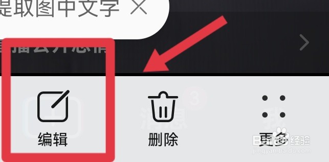 抖音截屏怎么去掉字和头像