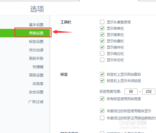 360浏览器如何调整字体大小
